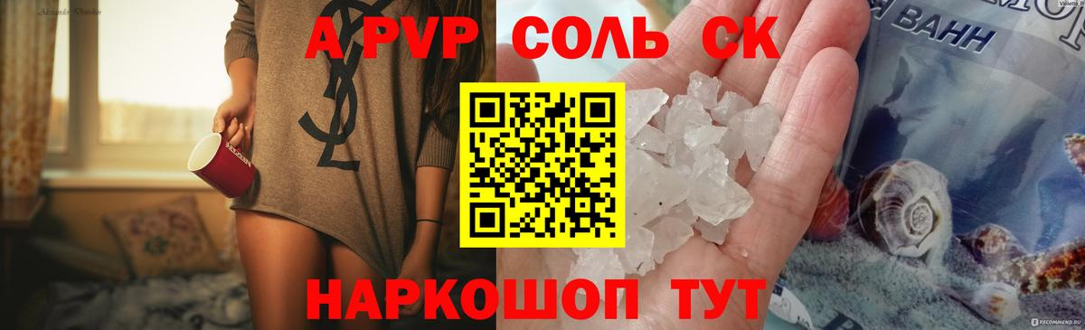 Альфа ПВП СК  Вход с VPN  Альфа ПВП СК  APVP Соль  Гуково 