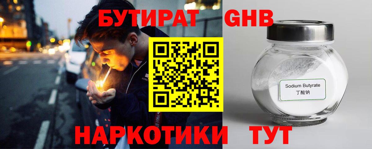 Гуково  Бутират буратино  Вход с VPN 