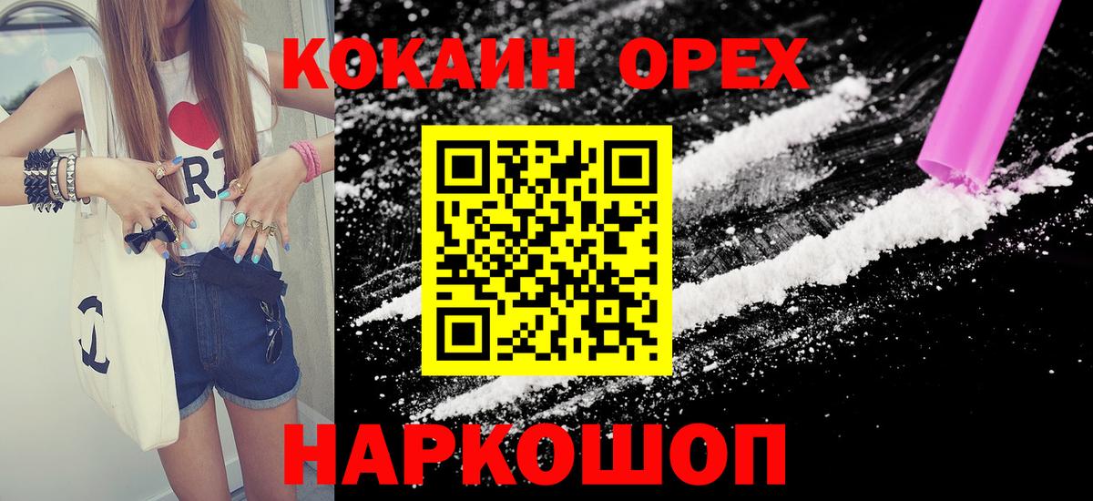 КОКАИН Боливия  Вход с VPN  КОКАИН  Гуково  дарнет шоп  КОКАИН Колумбийский 