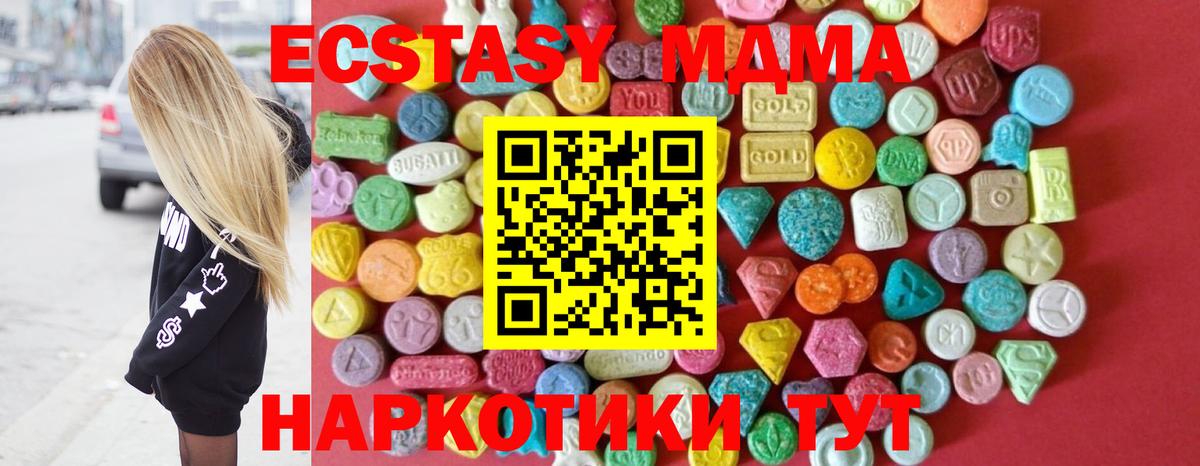 blacksprut маркетплейс  Ecstasy 250 мг  Вход с VPN  Гуково  ЭКСТАЗИ 