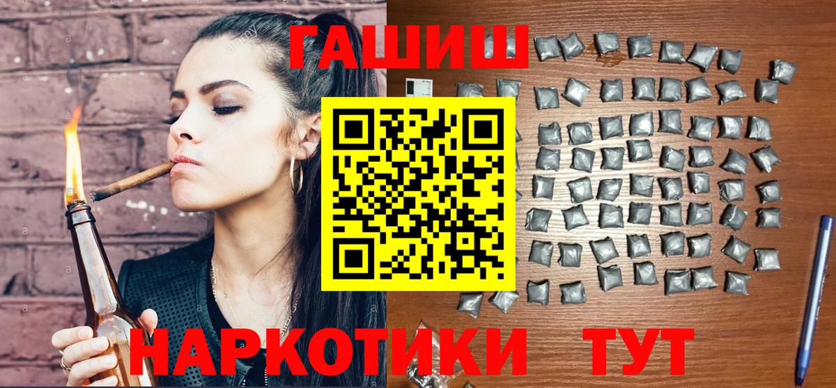Гуково  Гашиш VHQ  дарнет шоп  ГАШИШ Premium  Вход с VPN 
