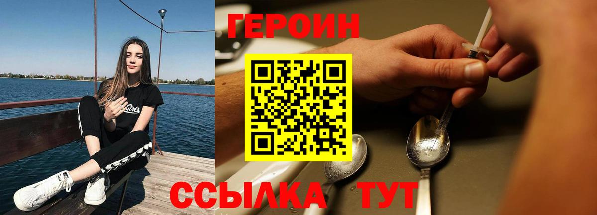 Гуково  Героин  Вход с VPN  Героин герыч 