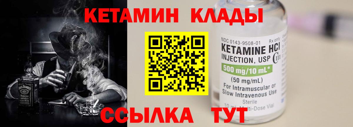 Гуково  Кетамин ketamine  КЕТАМИН VHQ  Вход с VPN 