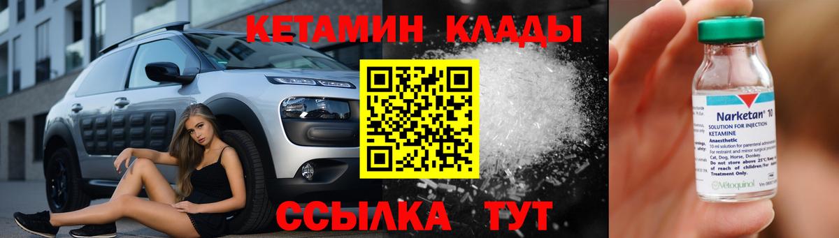 Кетамин VHQ Гуково