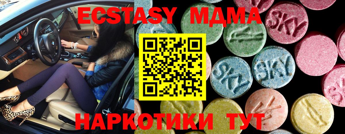 МДМА VHQ  MDMA  Вход с VPN  Гуково  MDMA молли 