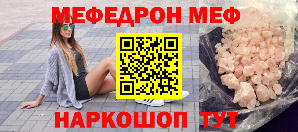 Гуково  Меф  Вход с VPN  даркнет сайт  МЕФ mephedrone 
