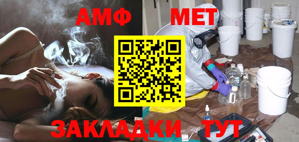 МЕТАМФЕТАМИН кристалл Гуково